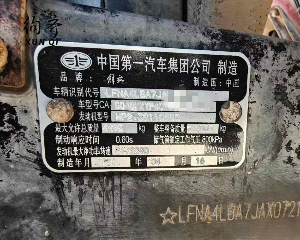 Used FAW 4×2 110 hp Water Tank Truck Euro V 4-ton 4–5 cubic 4-cylinder diesel engine